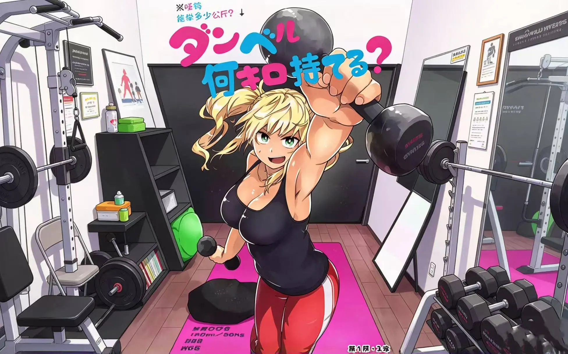 肌肉少女