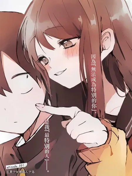 恋爱纯爱
