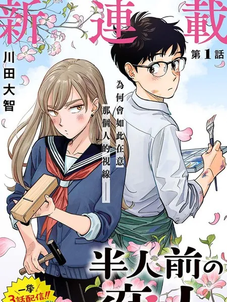 校园青春