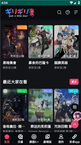 番剧库