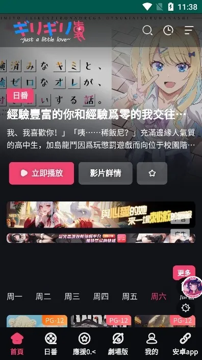 播放页