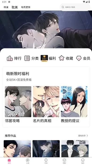 我的